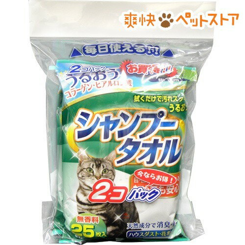 【ラクーポンで割引】ハッピーペット シャンプータオル 猫用(25枚入*2パック)【ハッピーペット】[猫 シャンプー・リンス]