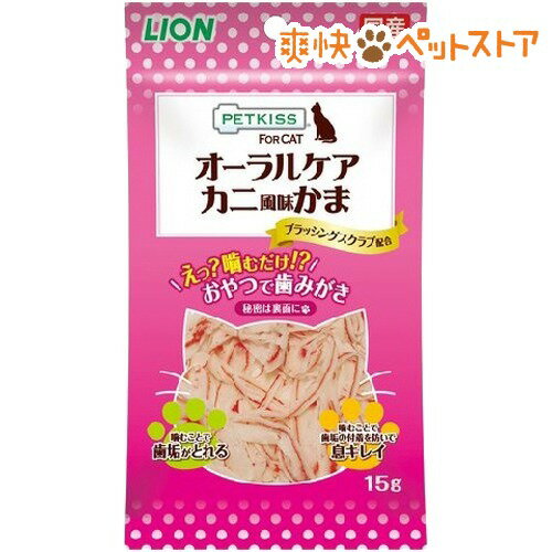 ペットキッス オーラルケアカニ風味かま(15g)【ペットキッス】[爽快ペットストア]