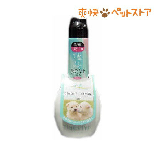 ハッピーペット リンスインシャンプー パピー用(200mL)【ハッピーペット】[犬 リンスインシャンプー]