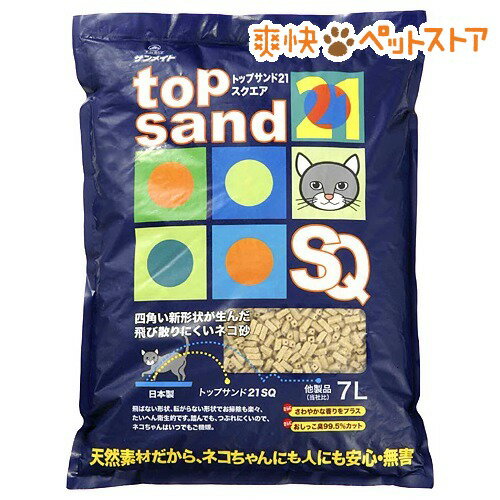 トップサンド21SQ(7L)[猫砂 ねこ砂 ネコ砂 おから]トップサンド21SQ / 猫砂 ねこ砂 ネコ砂 おから●セール中●★税込1980円以上で送料無料★