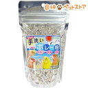 自然派宣言 手洗いボレー粉(200g)【黒瀬ペットフード】[...