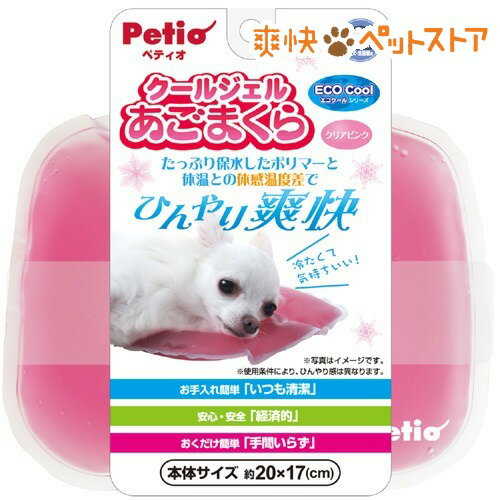 【訳あり】ペティオ クールジェルあごまくら クリアピンク(1コ入)【ペティオ(Petio)】[ペット クール マット]