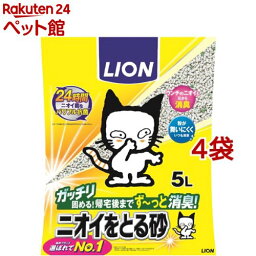 <strong>猫砂</strong> <strong>ライオン</strong> ペットキレイ<strong>ニオイをとる砂</strong>(5L*4コセット)【dalc_catoilet】【<strong>ニオイをとる砂</strong>】