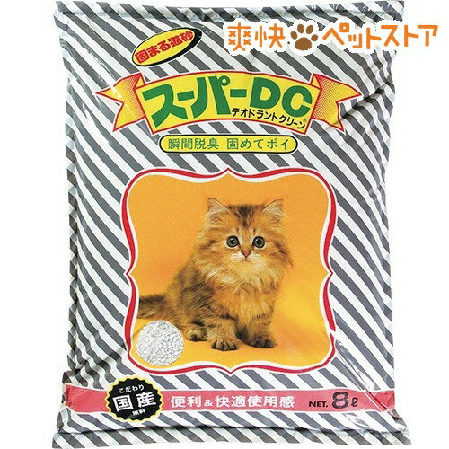 【ラクーポンで割引】猫砂　ニュー スーパーDC(8L)【スーパーキャット】[猫砂 ねこ砂 ネコ砂 鉱物]猫砂　ニュー スーパーDC / スーパーキャット / 猫砂 ねこ砂 ネコ砂 鉱物★税込1980円以上で送料無料★