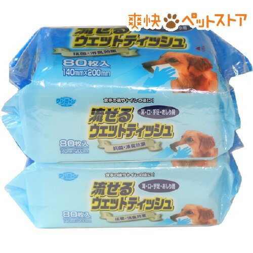 ワンニャン 流せるウェットティッシュ(80枚入*2パック)【ワンニャン】[犬用品 ウェットティッシュ]