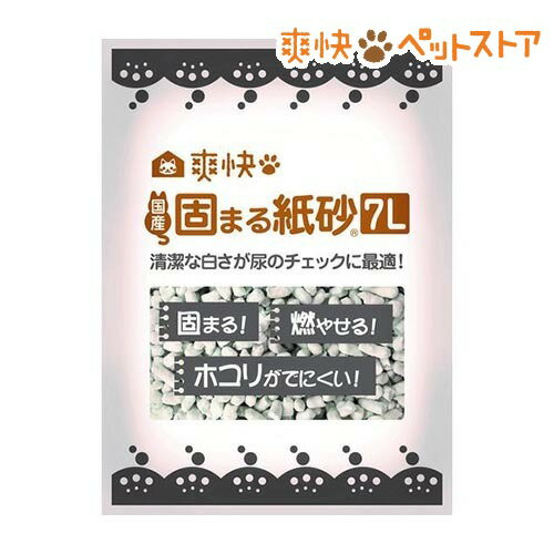 爽快 国産固まる紙砂(7L)【爽快ペットオリジナル】[猫砂 ねこ砂 ネコ砂 紙]爽快 国産固まる紙砂 / 爽快ペットオリジナル / 猫砂 ねこ砂 ネコ砂 紙★税込1980円以上で送料無料★