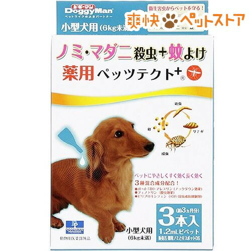 【ラクーポンで割引】薬用ペッツテクト+ 小型犬用(3本入)【ペッツテクト】