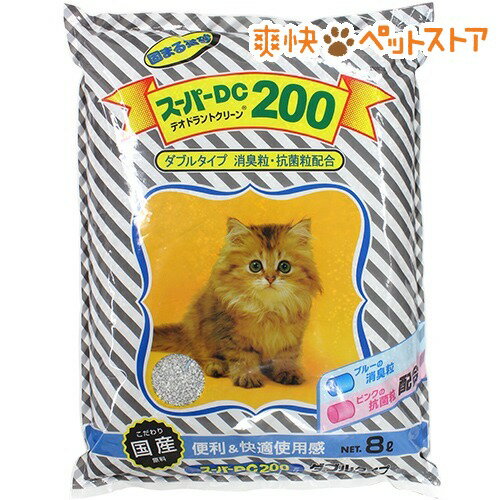 猫砂　ニュー スーパーDC200 ダブルタイプ(8L)【スーパーキャット】[猫砂 ねこ砂 ネコ砂 鉱物]