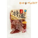 特選 国産 豚コブクロ(90g)[爽快ペ...