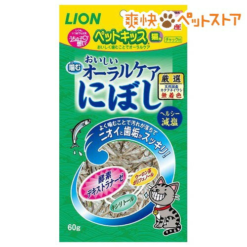 【ラクーポンで割引】うちの子想い ペットキッス オーラルケアにぼし 猫用 M(60g)【うちの子想い】[猫 おやつ]