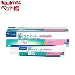 ビルバック <strong>C.E.T.</strong> <strong>歯みがきペースト</strong> <strong>チキンフレーバー</strong>(70g)【ビルバック】