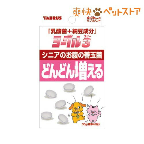 【ラクーポンで割引】ヨーグル3 納豆(30g)[ペット サプリメント]