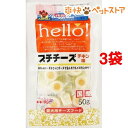 ドギーマン hello! プチチーズ チ...