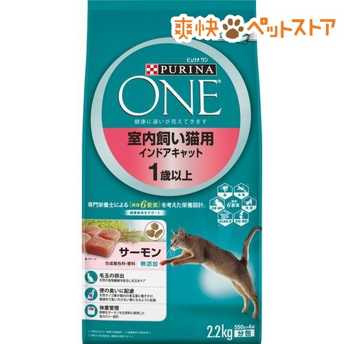 ピュリナワン キャット インドアキャット 1歳以上 サーモン(2.2kg)【ピュリナワン(…...:nyanzaq:10071969