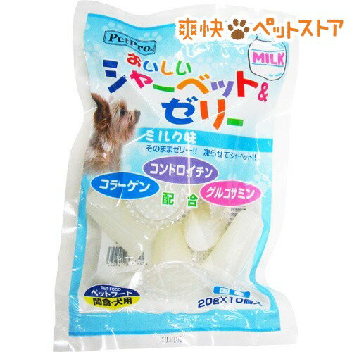 【ラクーポンで割引】ペットプロ シャーベットゼリー ミルク味(20g*10コ入)[犬 アイス]