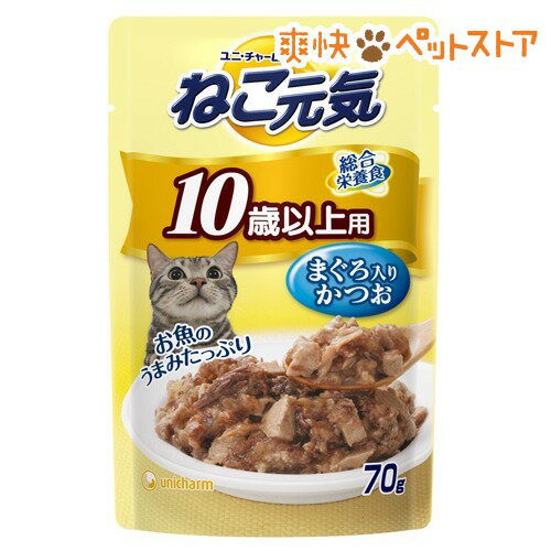 【ラクーポンで割引】ねこ元気パウチ 10歳以上用 まぐろ入りかつお(70g)【ねこ元気】[キャットフード ウェット]