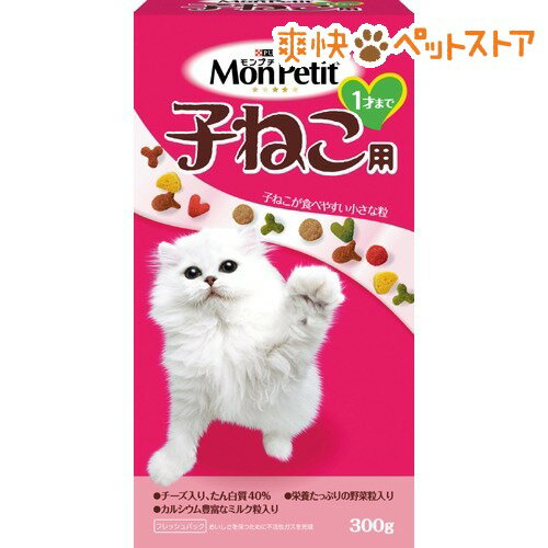 モンプチ ボックス 子ねこ用 チーズ粒入り(300g)【モンプチ】[キャットフード ドライ]