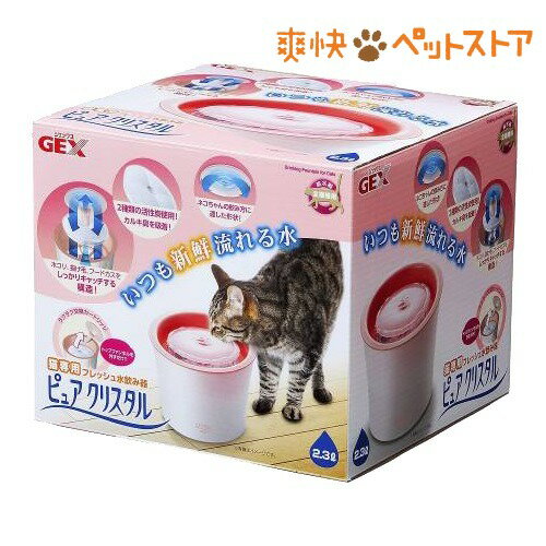 【訳あり】ピュアクリスタル 猫用(1台)【ピュアクリスタル】