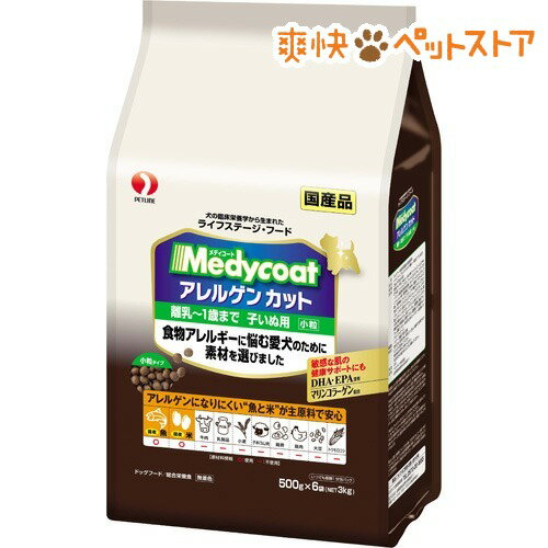 【ラクーポンで割引】メディコート アレルゲンカット 離乳〜1歳までの子犬用(500g*6袋入)【メディコート】[ドッグフード 半生]メディコート アレルゲンカット 離乳〜1歳までの子犬用 / メディコート / ドッグフード 半生●セール中●★税込1980円以上で送料無料★