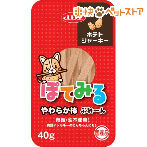 【ラクーポンで割引】デビフ ぽてみる やわらか棒 ぷれーん(40g)【デビフ】[犬 ジャーキー]