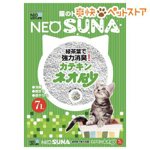 ネオ・ルーライフ ネオ砂 カテキン(7L)【ネオ・ルーライフ(NEO Loo LIFE)】[猫砂 ねこ砂 ネコ砂 お茶]ネオ・ルーライフ ネオ砂 カテキン / ネオ・ルーライフ(NEO Loo LIFE) / 猫砂 ねこ砂 ネコ砂 お茶★税込1980円以上で送料無料★