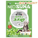 ネオ・ルーライフ ネオ砂 カテキン(7L)【ネオ・ルーライフ(NEO Loo LIFE)】[猫砂 ねこ砂 ネコ砂 お茶]