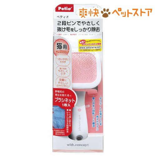 ペティオ ウィズコンセプト 猫用スリッカーブラシ(1コ入)【ペティオ(Petio)】[猫用品 ブラシ]