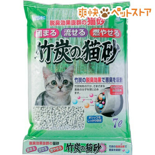 【ラクーポンで割引】竹炭の猫砂(7L)[猫砂 ねこ砂 ネコ砂 炭]
