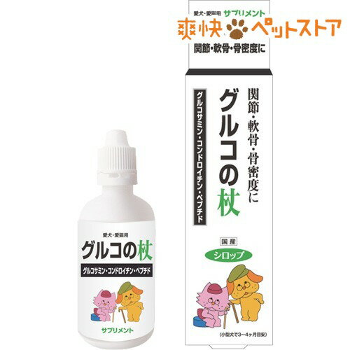 抗ROUKA グルコの杖(100mL)【抗ロウカ(ROUKA)】[ドッグフード サプリメント]抗ROUKA グルコの杖 / 抗ロウカ(ROUKA) / ドッグフード サプリメント★税込1980円以上で送料無料★