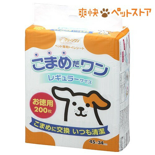 クリーンワン こまめだワン レギュラー(200枚入)【クリーンワン】[ペットシーツ]クリーンワン こまめだワン レギュラー / クリーンワン / ペットシーツ●セール中●★税込1980円以上で送料無料★