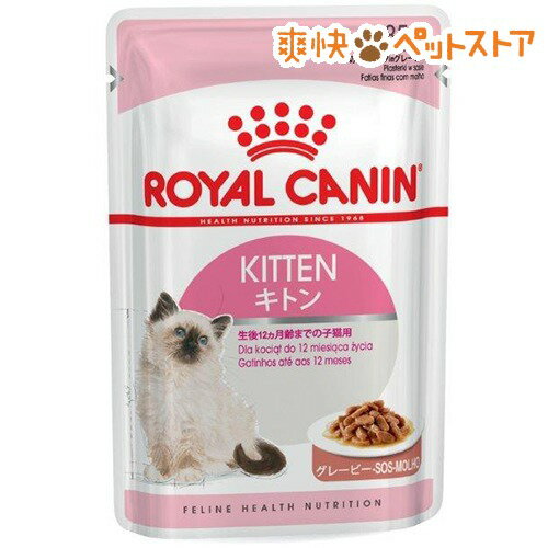 【ラクーポンで割引】ロイヤルカナン フィーラインヘルスニュートリション ウェット キトン(85g)【ロイヤルカナン(ROYAL CANIN)】[キャットフード ウェット]