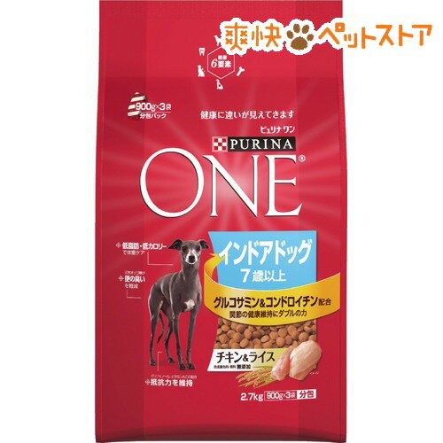 ピュリナワン ドッグ インドアドッグ 7歳以上 チキン＆ライス(2.7kg)【ピュリナワン(PURINA ONE)】[ドッグフード ドライ]