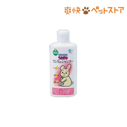 【ラクーポンで割引】うさぎのリンスインシャンプー MR-01(200mL)[うさぎ シャンプー]