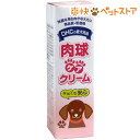 DHC 肉球ケアクリーム(20g)【DHC ペット】[爽快ペ...