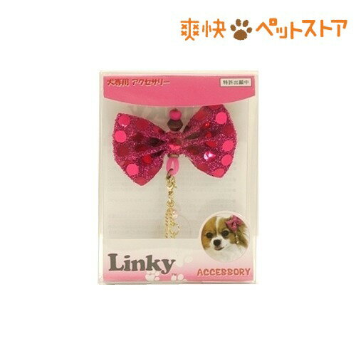 リンキー リボン パール ピンク(1コ入)【リンキー(Linky)】[犬 リボン]【7/18までラクーポン利用で10％OFF】