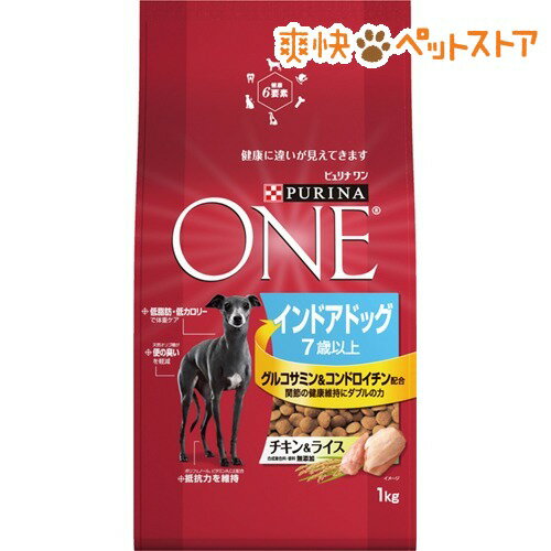 【ラクーポンで割引】【訳あり】ピュリナワン ドッグ インドアドッグ 7歳以上 チキン＆ライス(1kg)【ピュリナワン(PURINA ONE)】[ドッグフード ドライ]ピュリナワン ドッグ インドアドッグ 7歳以上 チキン＆ライス / ピュリナワン(PURINA ONE) / ドッグフード ドライ★税込1980円以上で送料無料★