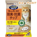 花王ペットケア ニャンとも清潔トイレ 脱臭・抗菌チップ 大きめの粒 【nyan_chip_2】(2.5L)【ニャンとも】[猫砂 ねこ砂 ネコ砂 木]