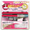 ミラクリーナー プロ M58P(1コ入)