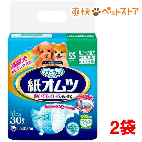 【ラクーポンで割引】ペット用紙オムツ(SSサイズ*30枚入*2コセット)【ペット用紙オムツ】[犬 オムツ]ペット用紙オムツ / ペット用紙オムツ / 犬 オムツ☆送料無料☆