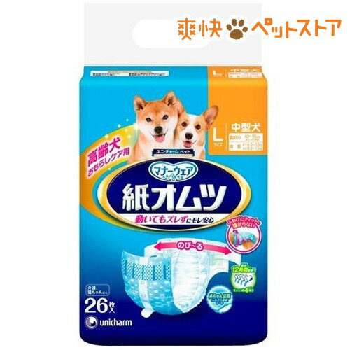 ペット用紙オムツ(Lサイズ*26枚入)【ペット用紙オムツ】[犬 オムツ]