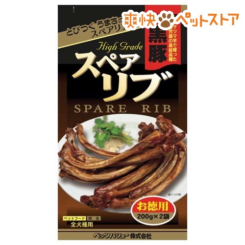 【ラクーポンで割引】黒豚 スペアリブ(400g)[犬 おやつ]