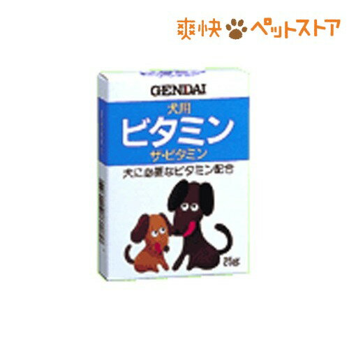 【ラクーポンで割引】ザ・ビタミン犬(25g)[ペット サプリメント]