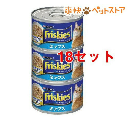 フリスキー トール缶 青ミックス(155g*3コ入*18コセット)【フリスキー(Frisk…...:nyanzaq:10090626