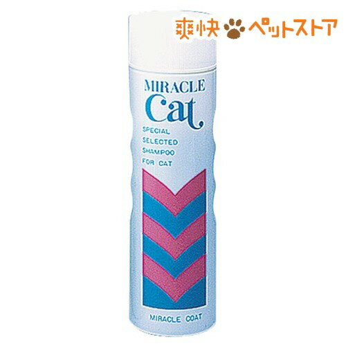 【ラクーポンで割引】ミラクルキャット(400mL)【ミラクル】[猫 シャンプー]