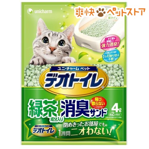 【ラクーポンで割引】デオトイレ 飛び散らない緑茶成分入り・消臭サンド(4L)【デオトイレ】[猫砂 ねこ砂 ネコ砂 お茶]