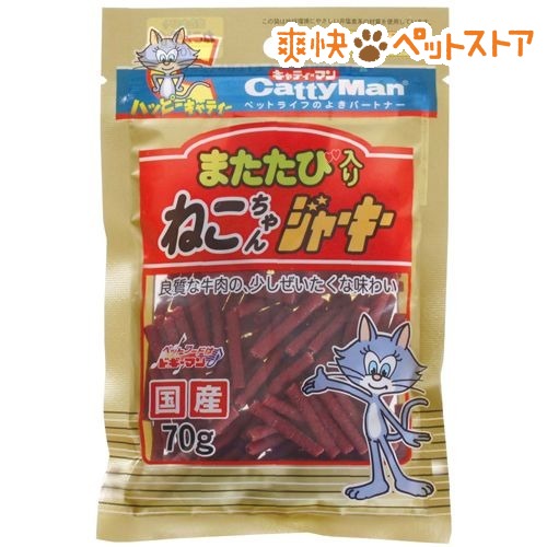 【ラクーポンで割引】またたび入りねこちゃんソフトジャーキー(70g)[猫 ジャーキー]