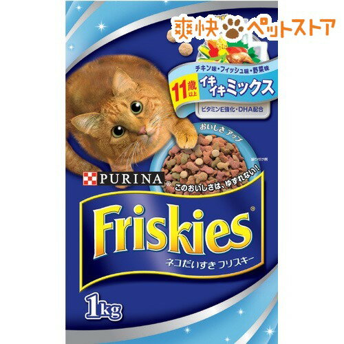 【ラクーポンで割引】フリスキー ドライ 11才以上 イキイキミックス(1kg)【フリスキー(Friskies)】[キャットフード ドライ]