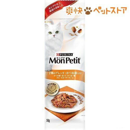 【ラクーポンで割引】モンプチ プチパック 削りたてかつお節入り 海の味づくし(50g)【モンプチ】[キャットフード ドライ]