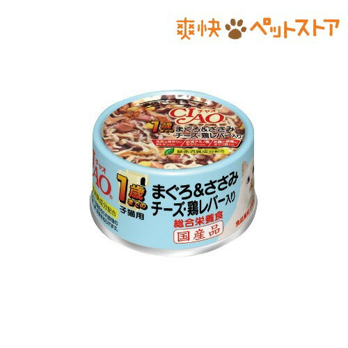 チャオ 1歳までのまぐろ＆ささみ チーズ・鶏レバー入り(75g)【チャオシリーズ(CIAO)】[キャットフード ウェット]