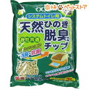 【ラクーポンで割引】スーパーキャット システムトイレ用天然ひのき脱臭チップ(3L)【スーパーキャット】[猫砂 ねこ砂 ネコ砂 木]